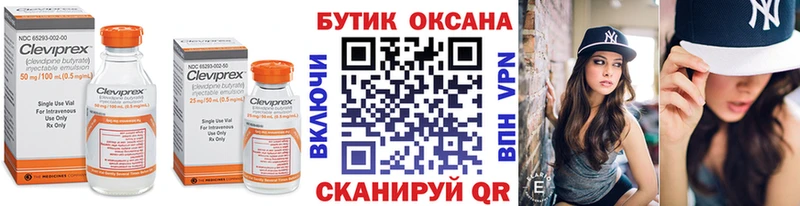 Бутират Butirat  Темников 