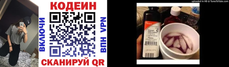 Кодеин напиток Lean (лин)  ссылка на мегу зеркало  Темников 