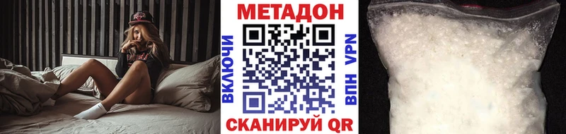 Метадон белоснежный  Темников 